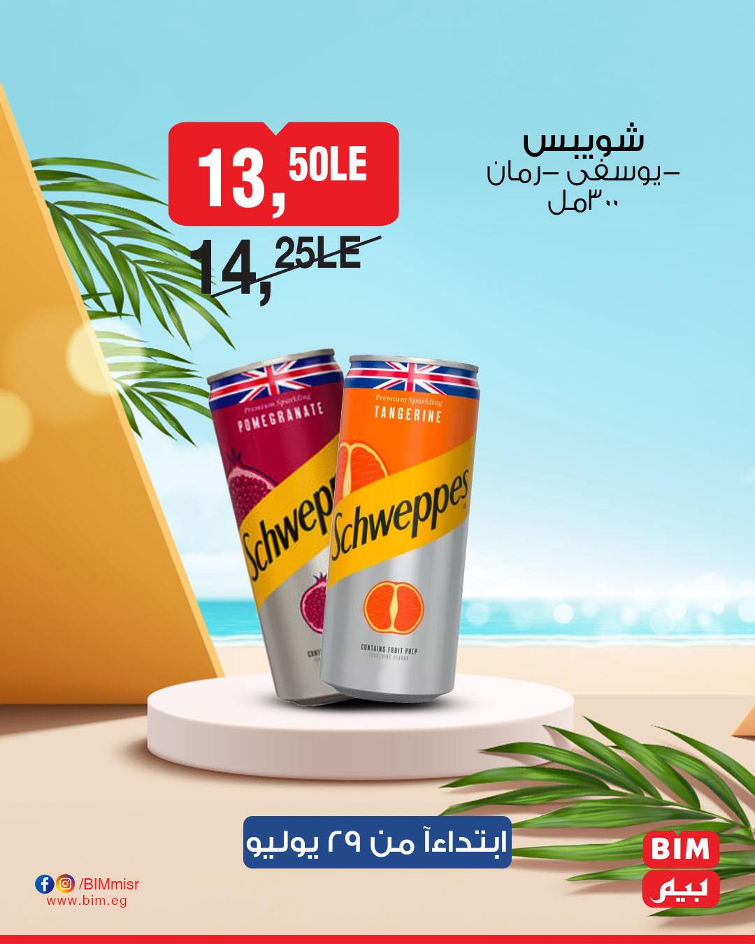 bim offers from 28jul to 1jun 2025 عروض بيم من 28 يوليو حتى 1 يونيو 2025 صفحة رقم 53